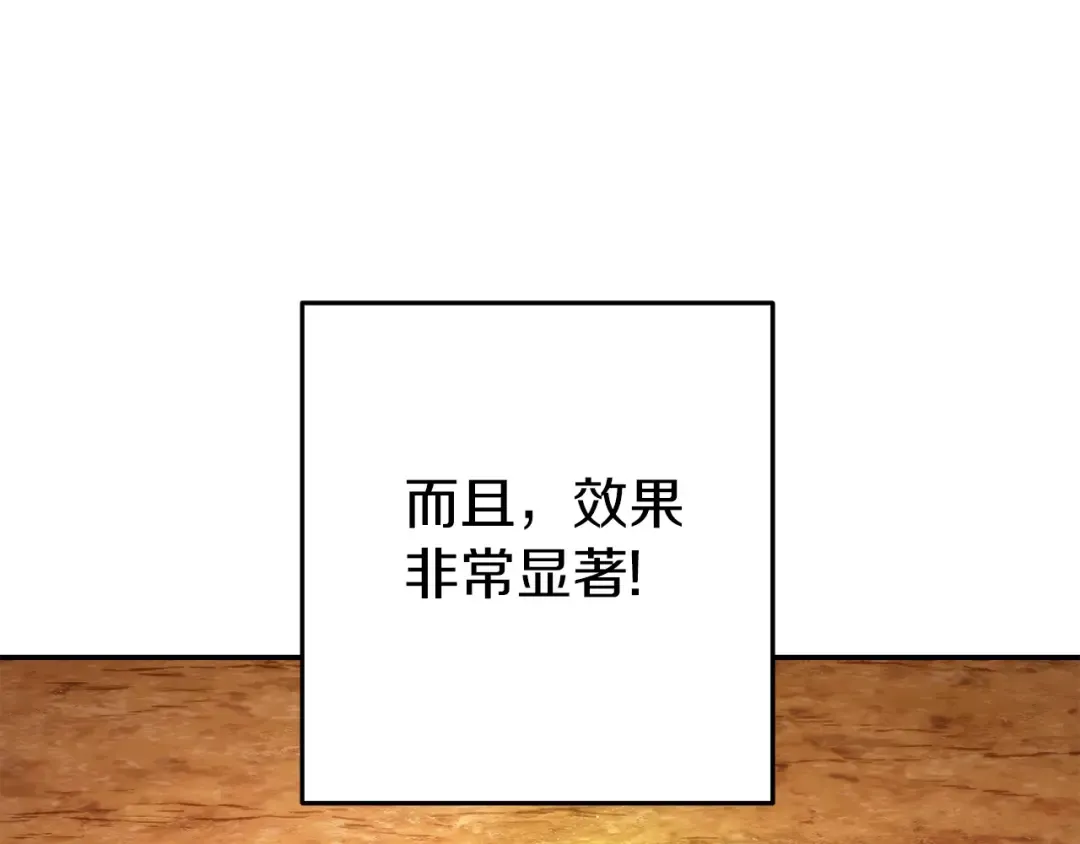 第133话 云海之上！ 第45页
