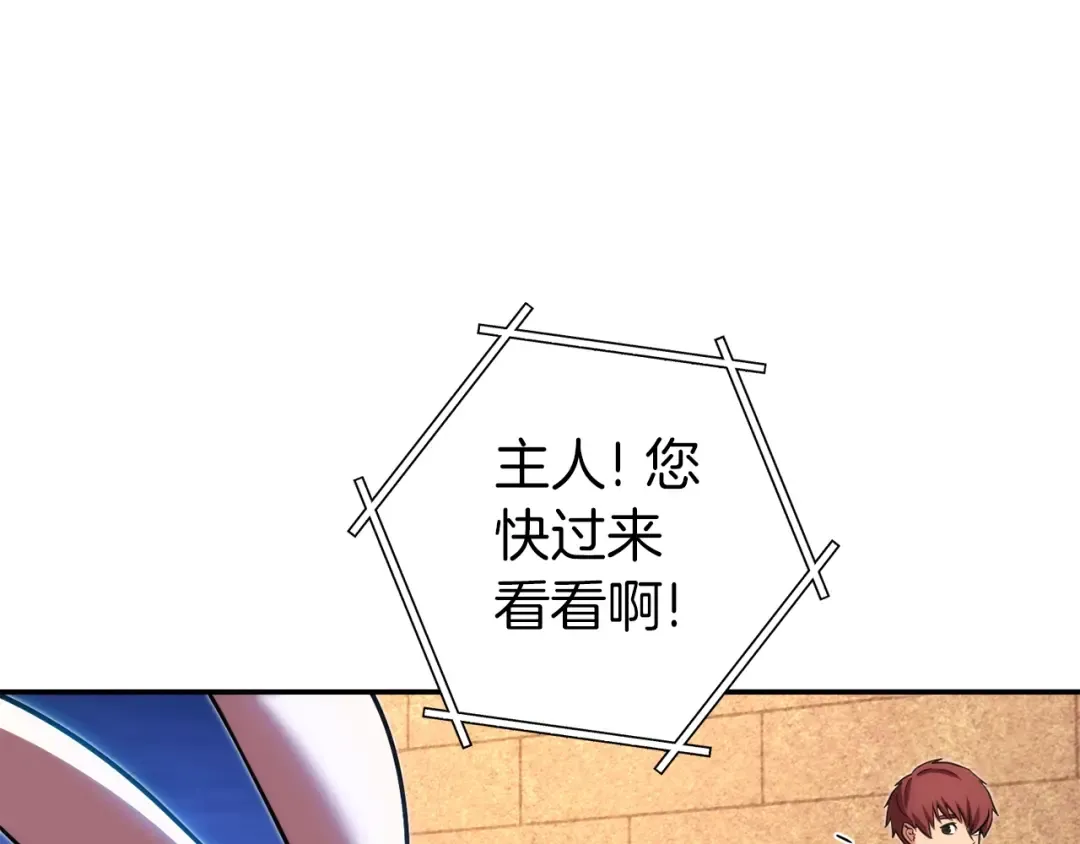 第133话 云海之上！ 第54页