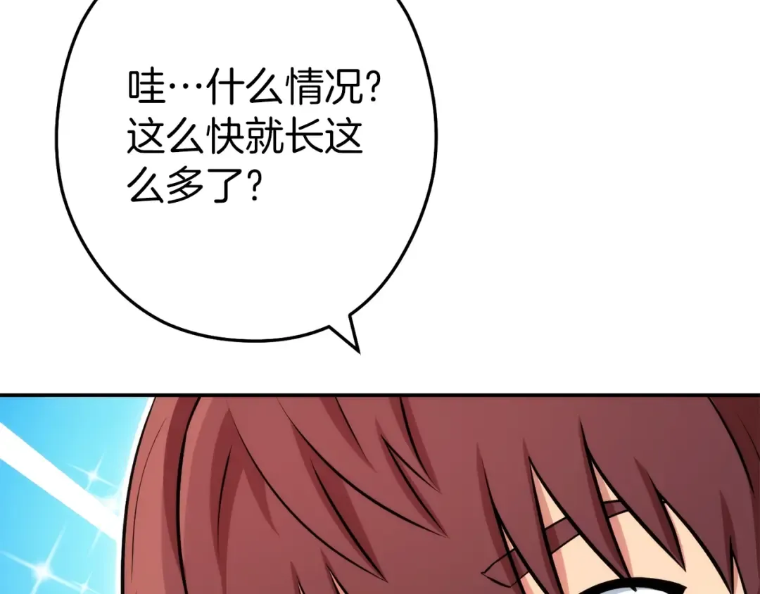第133话 云海之上！ 第57页