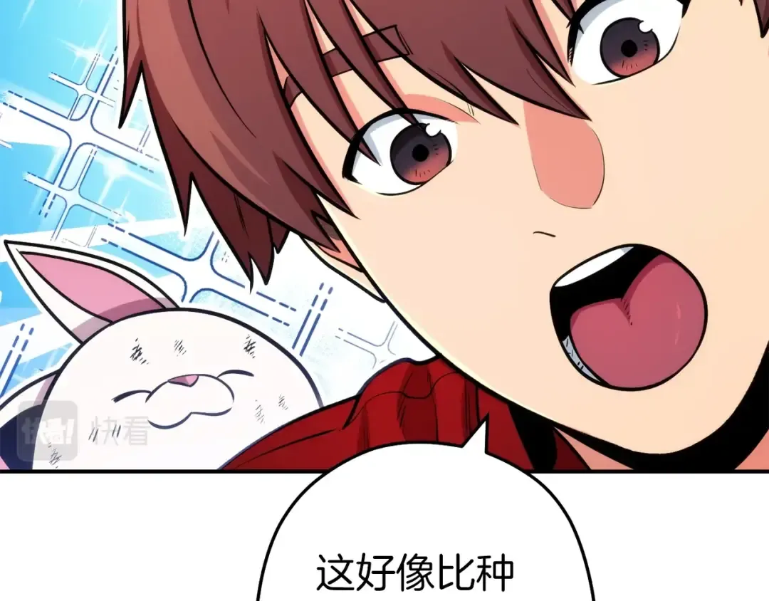 第133话 云海之上！ 第58页