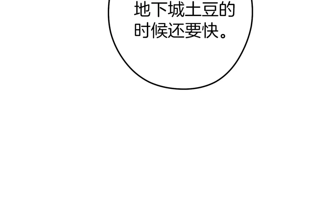 第133话 云海之上！ 第59页