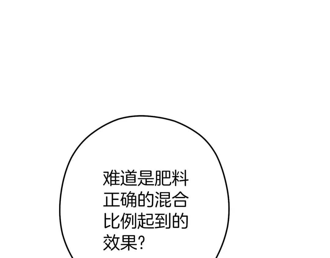 第133话 云海之上！ 第60页
