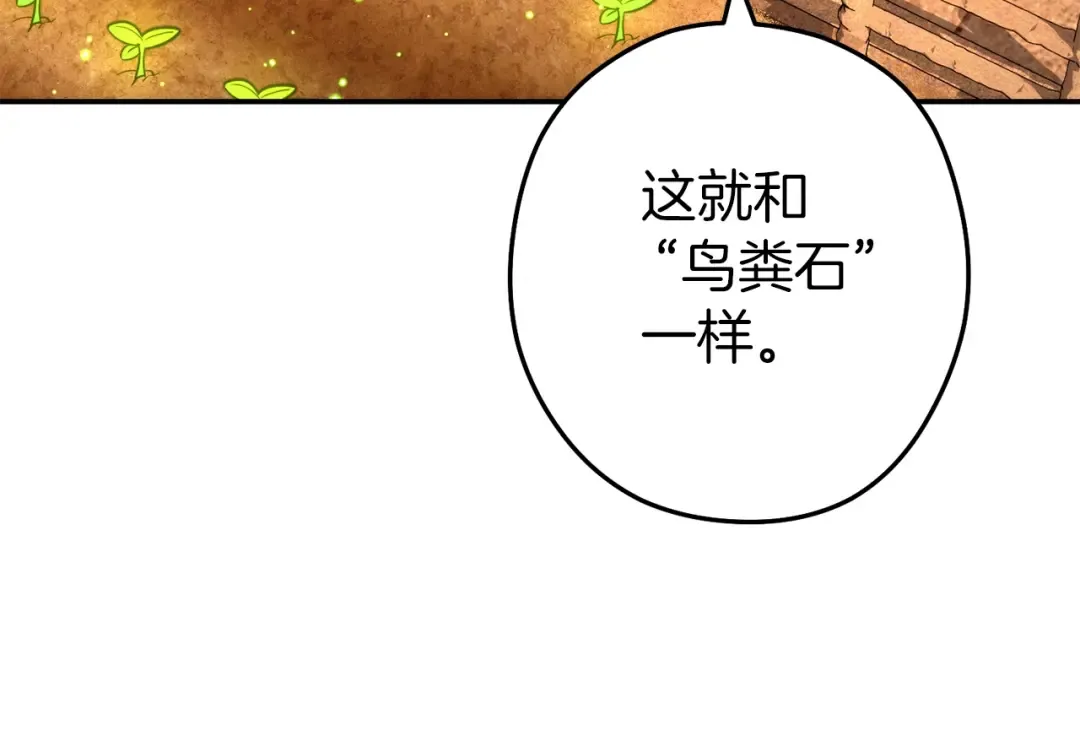 第133话 云海之上！ 第62页