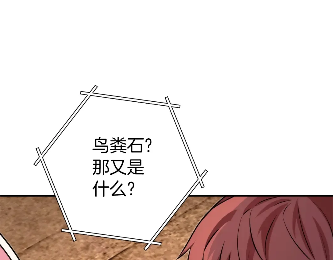 第133话 云海之上！ 第63页
