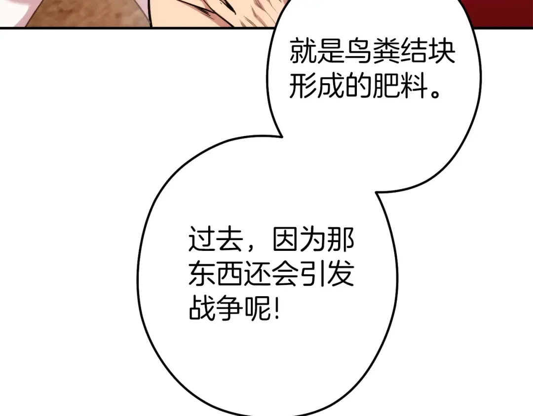 第133话 云海之上！ 第65页