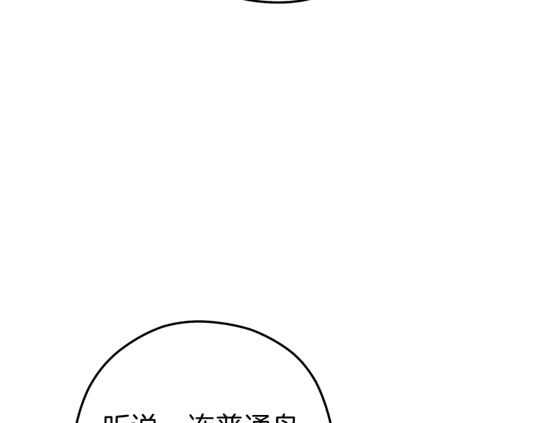 第133话 云海之上！ 第66页