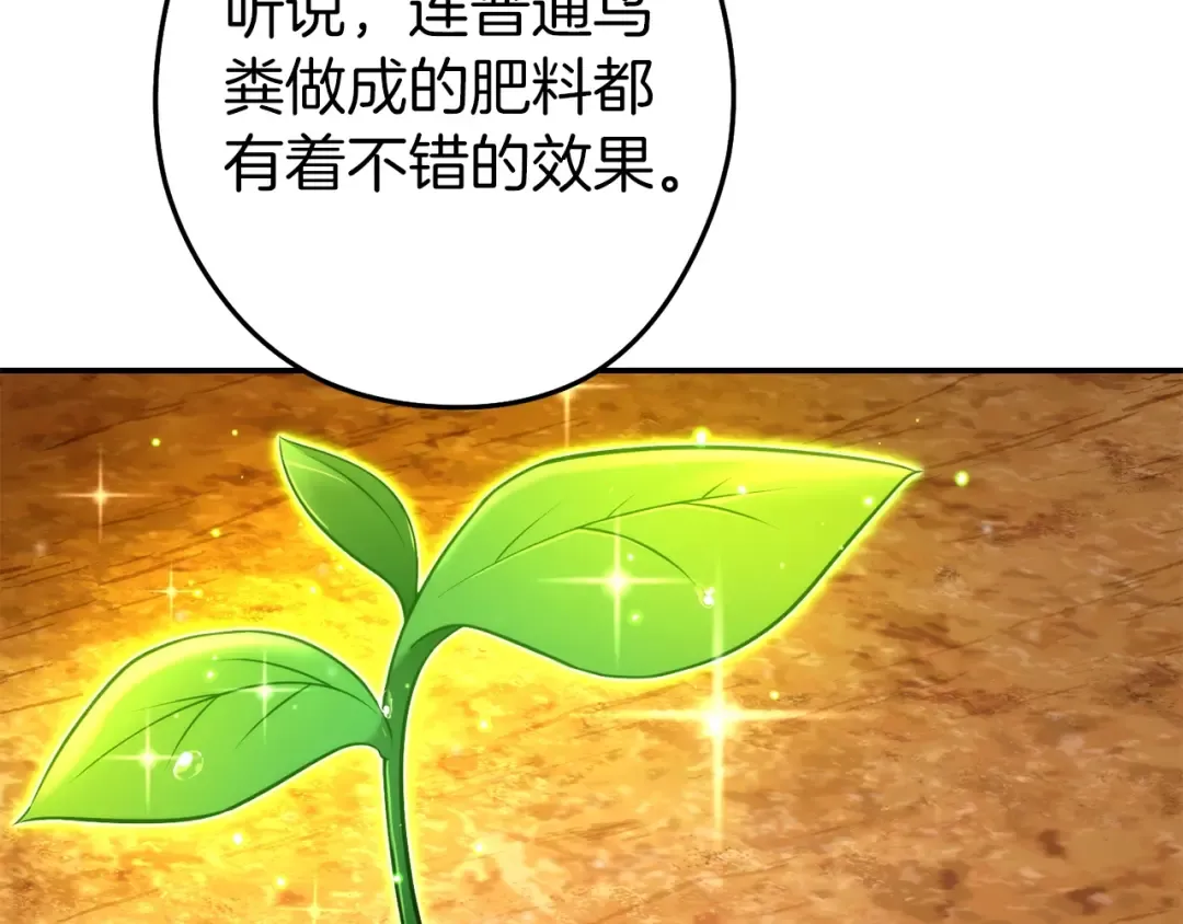第133话 云海之上！ 第67页