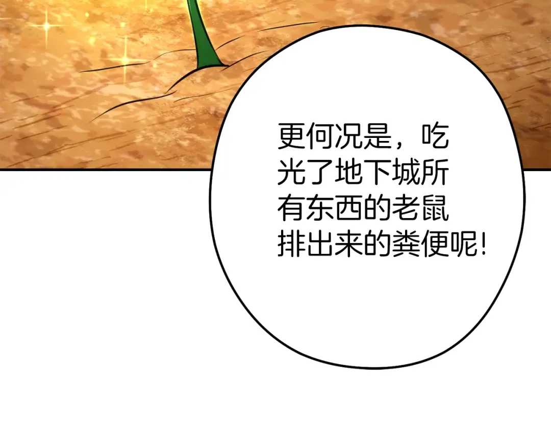 第133话 云海之上！ 第68页