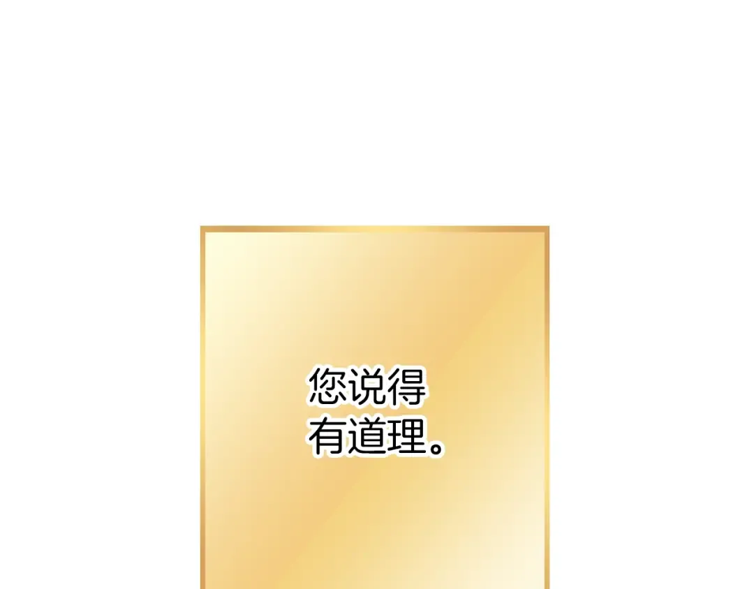 第133话 云海之上！ 第70页
