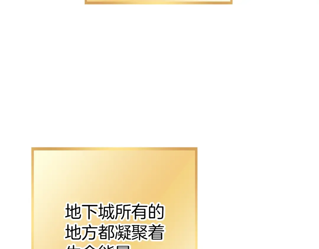 第133话 云海之上！ 第71页