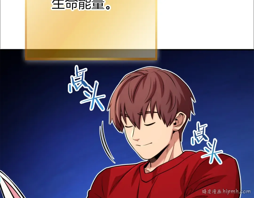 第133话 云海之上！ 第72页