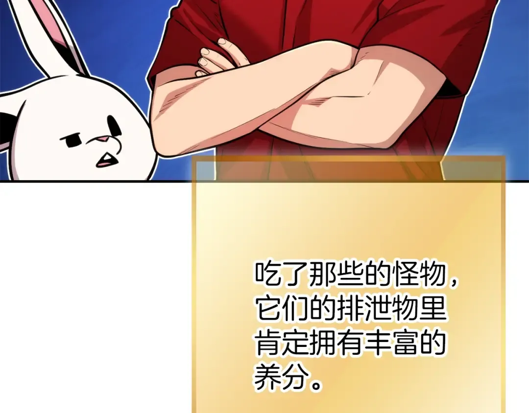 第133话 云海之上！ 第73页