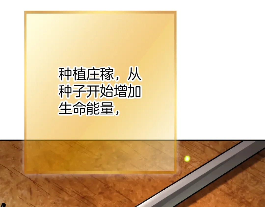 第133话 云海之上！ 第75页