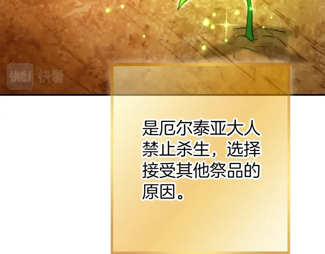 第133话 云海之上！ 第77页