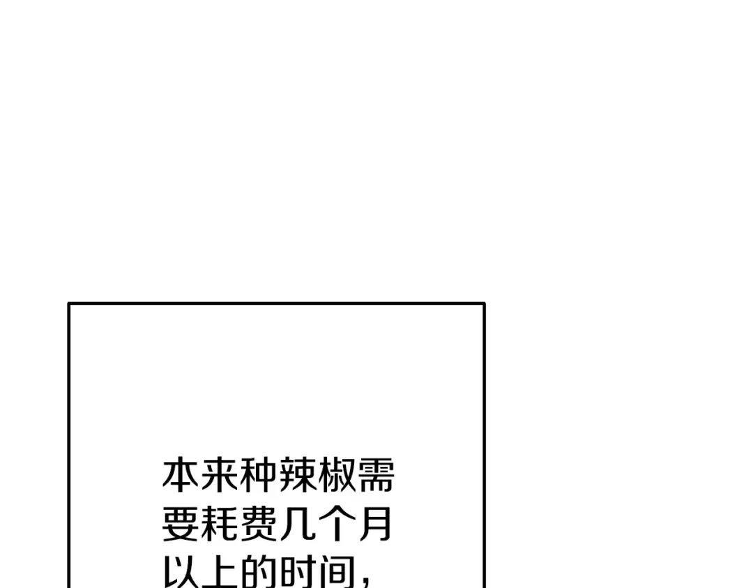 第133话 云海之上！ 第79页