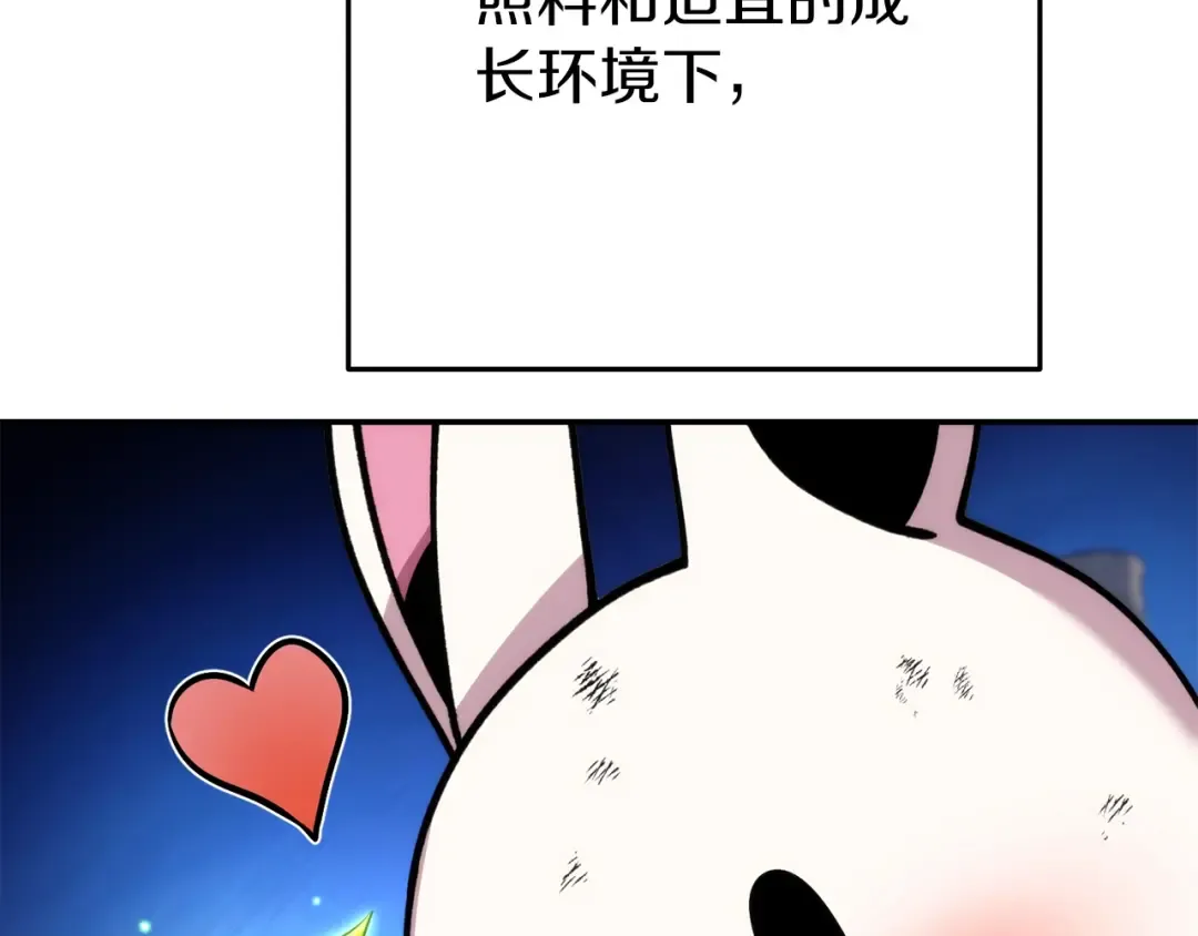 第133话 云海之上！ 第82页