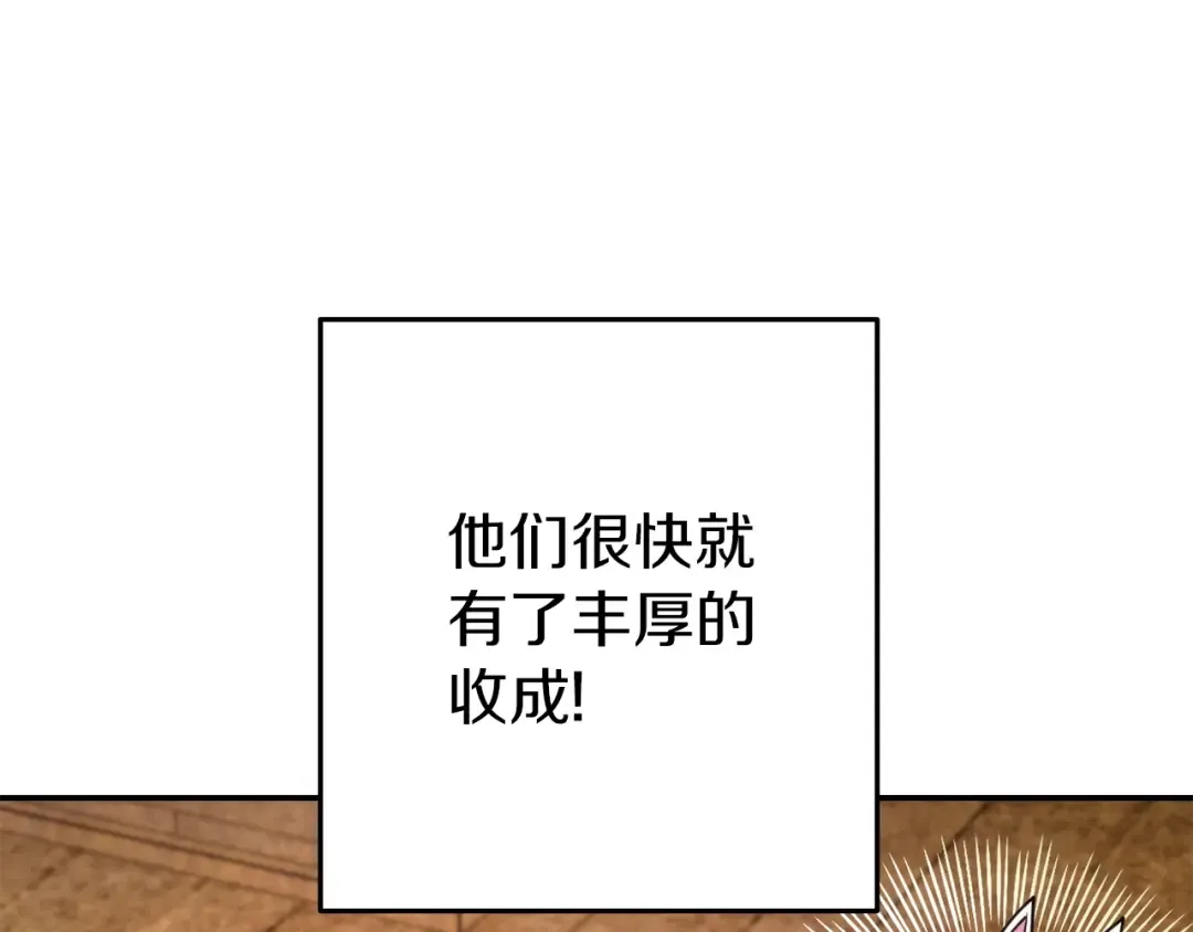 第133话 云海之上！ 第85页