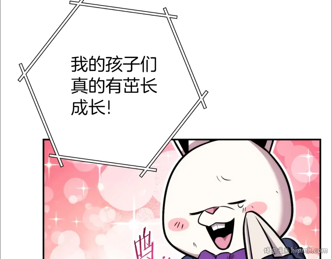 第133话 云海之上！ 第88页