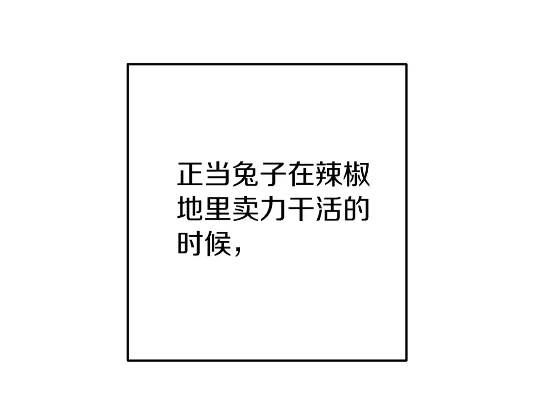第133话 云海之上！ 第90页