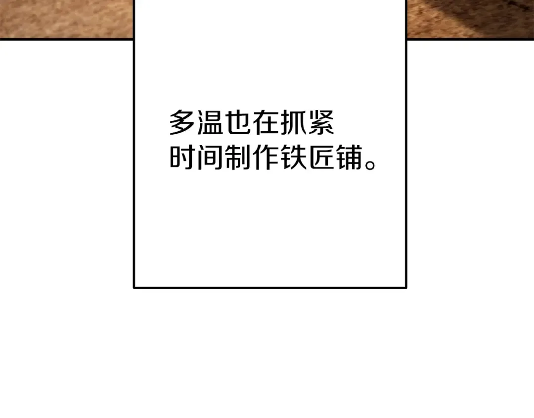 第133话 云海之上！ 第93页