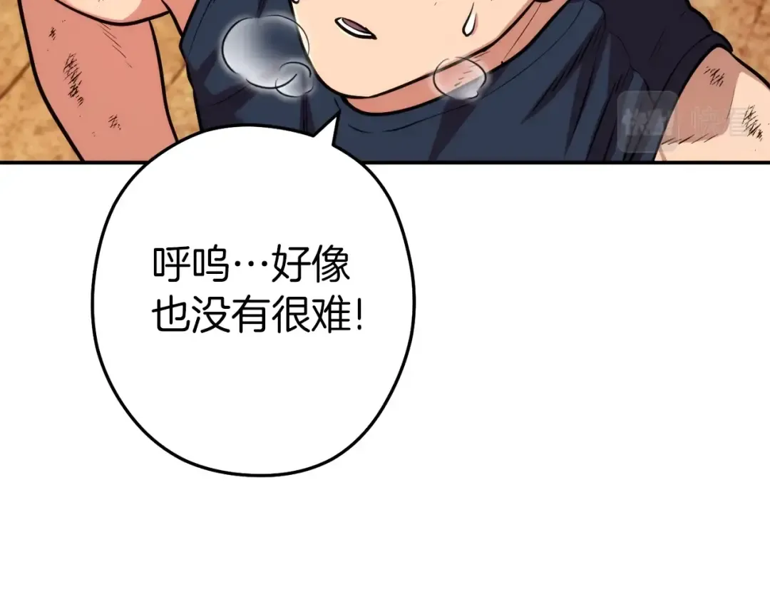 第133话 云海之上！ 第95页