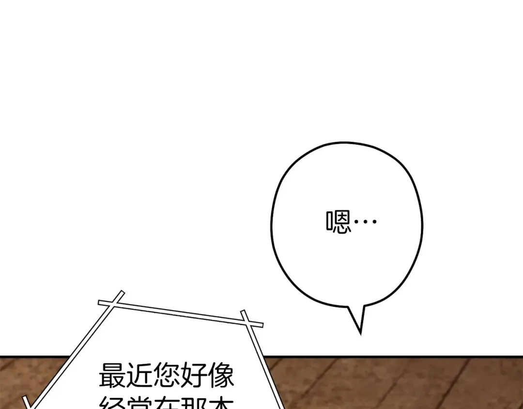 第133话 云海之上！ 第97页