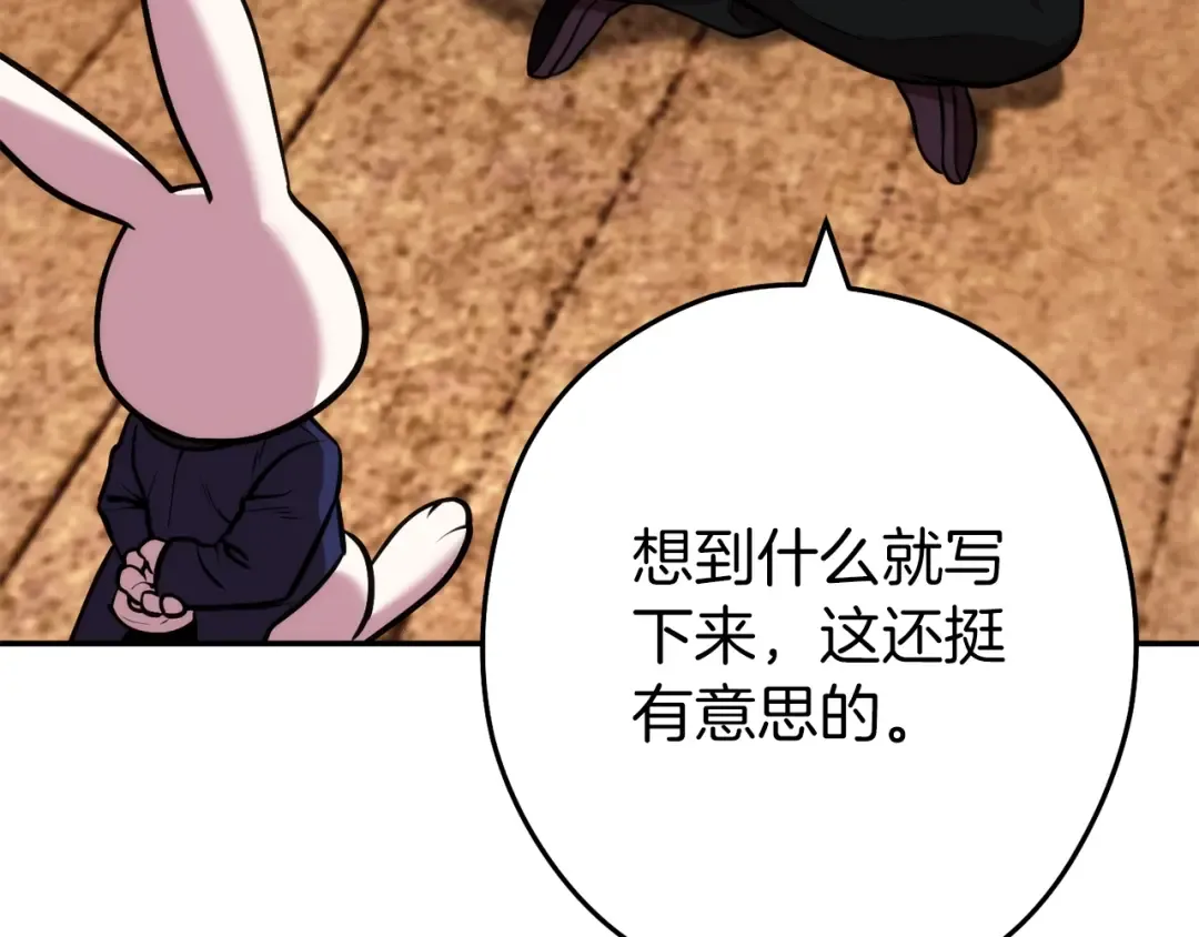 第133话 云海之上！ 第99页