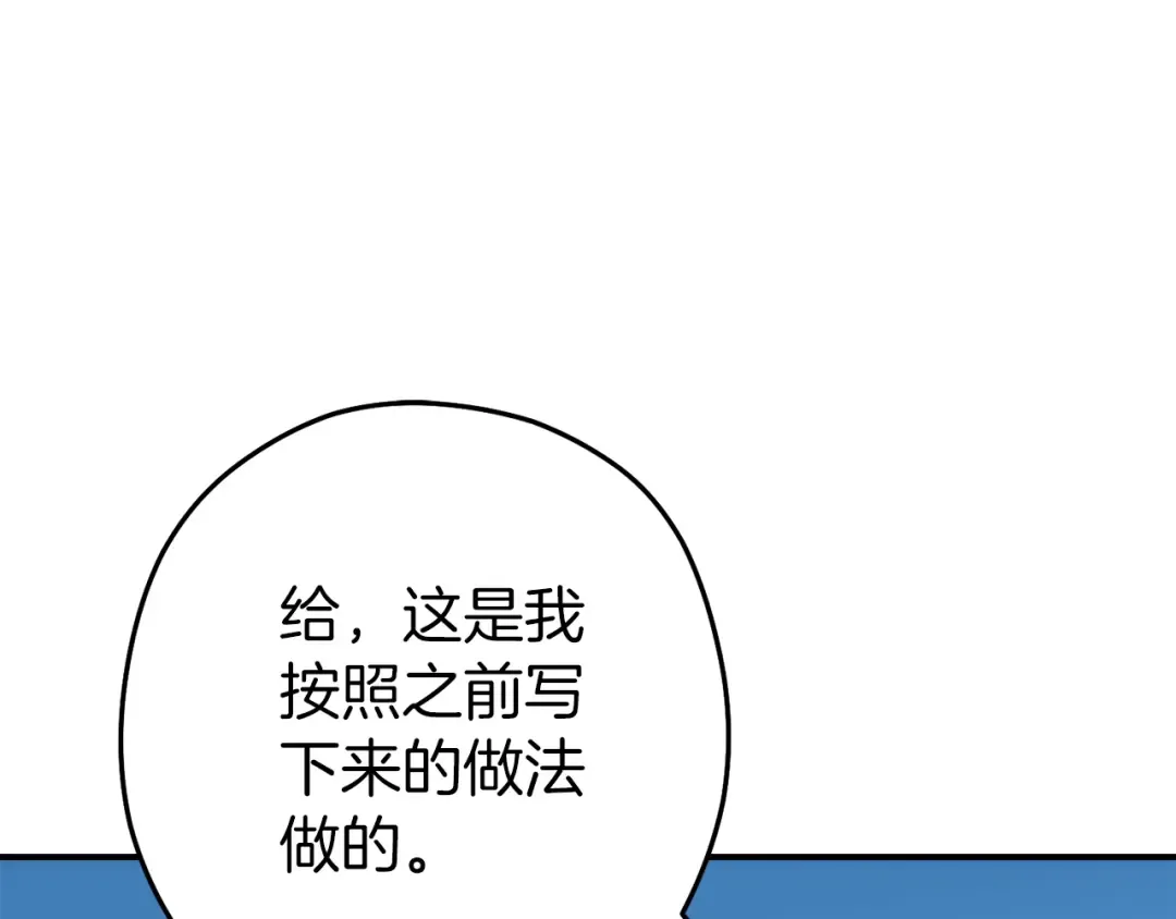 第133话 云海之上！ 第101页
