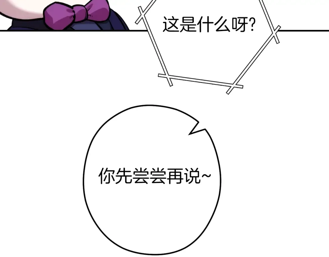 第133话 云海之上！ 第103页