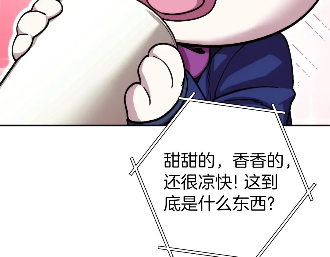 第133话 云海之上！ 第107页