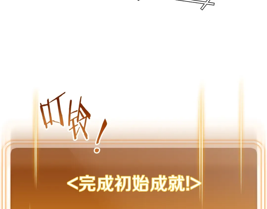 第133话 云海之上！ 第108页