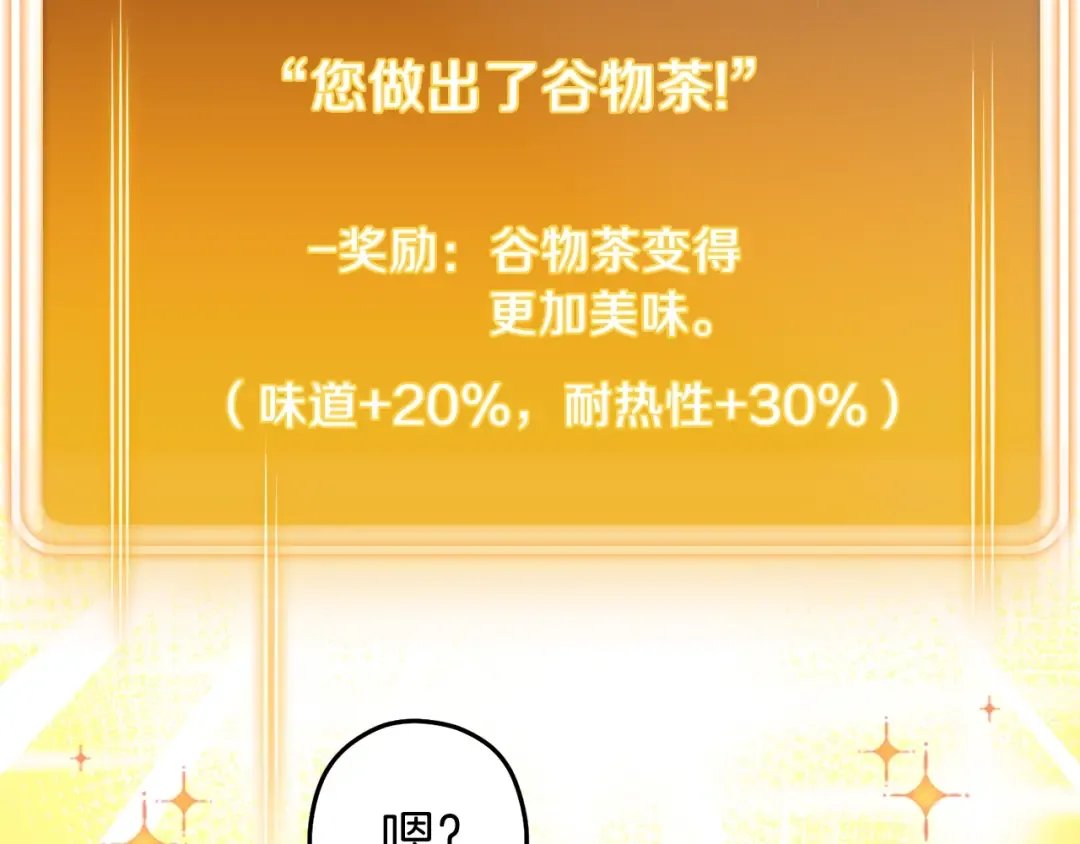 第133话 云海之上！ 第109页