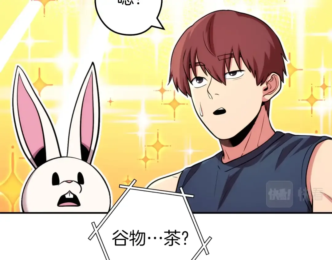 第133话 云海之上！ 第110页