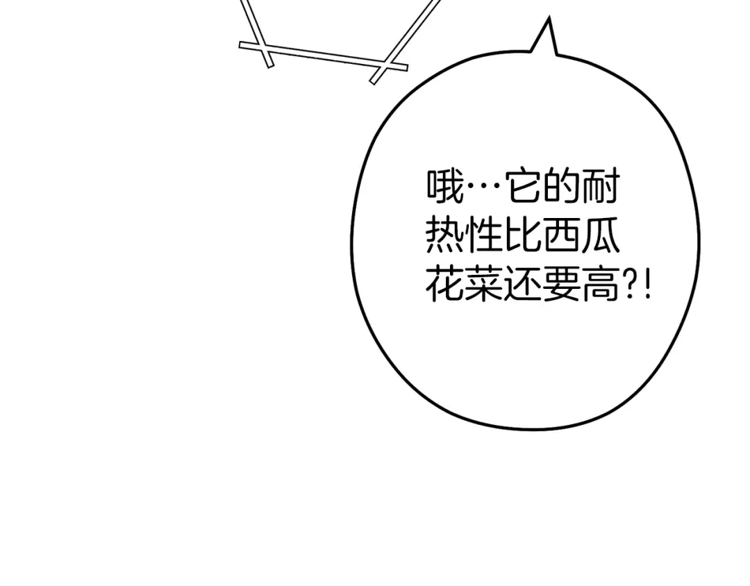 第133话 云海之上！ 第111页