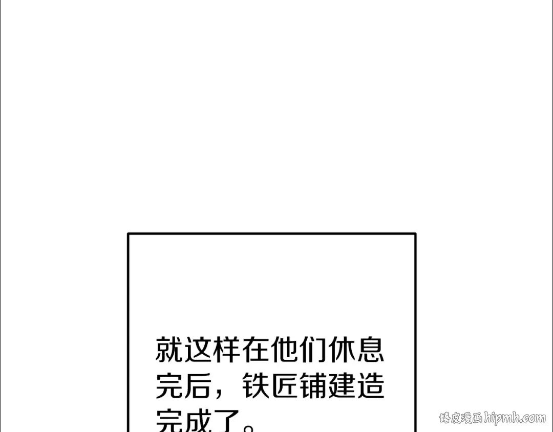 第133话 云海之上！ 第112页