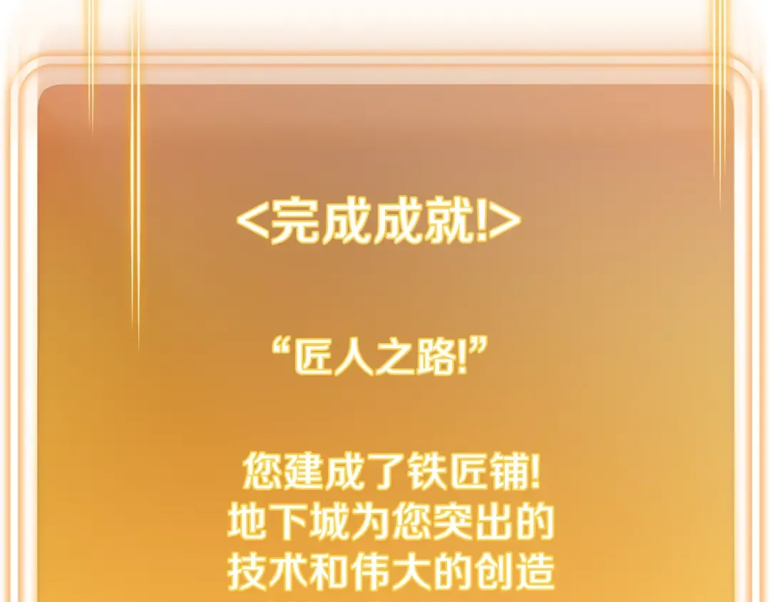 第133话 云海之上！ 第114页