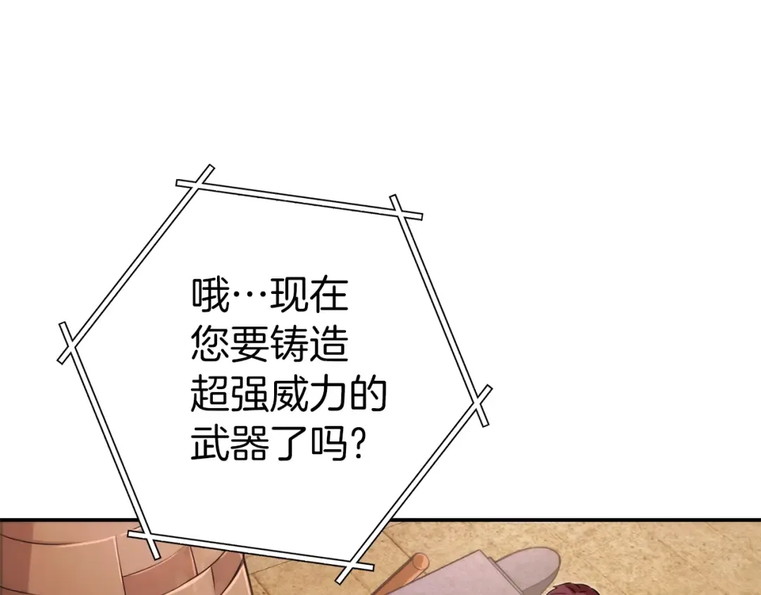 第133话 云海之上！ 第118页