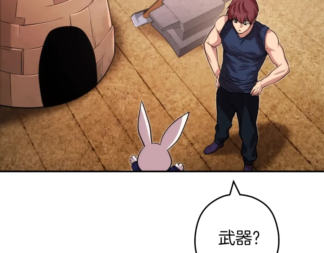 第133话 云海之上！ 第119页