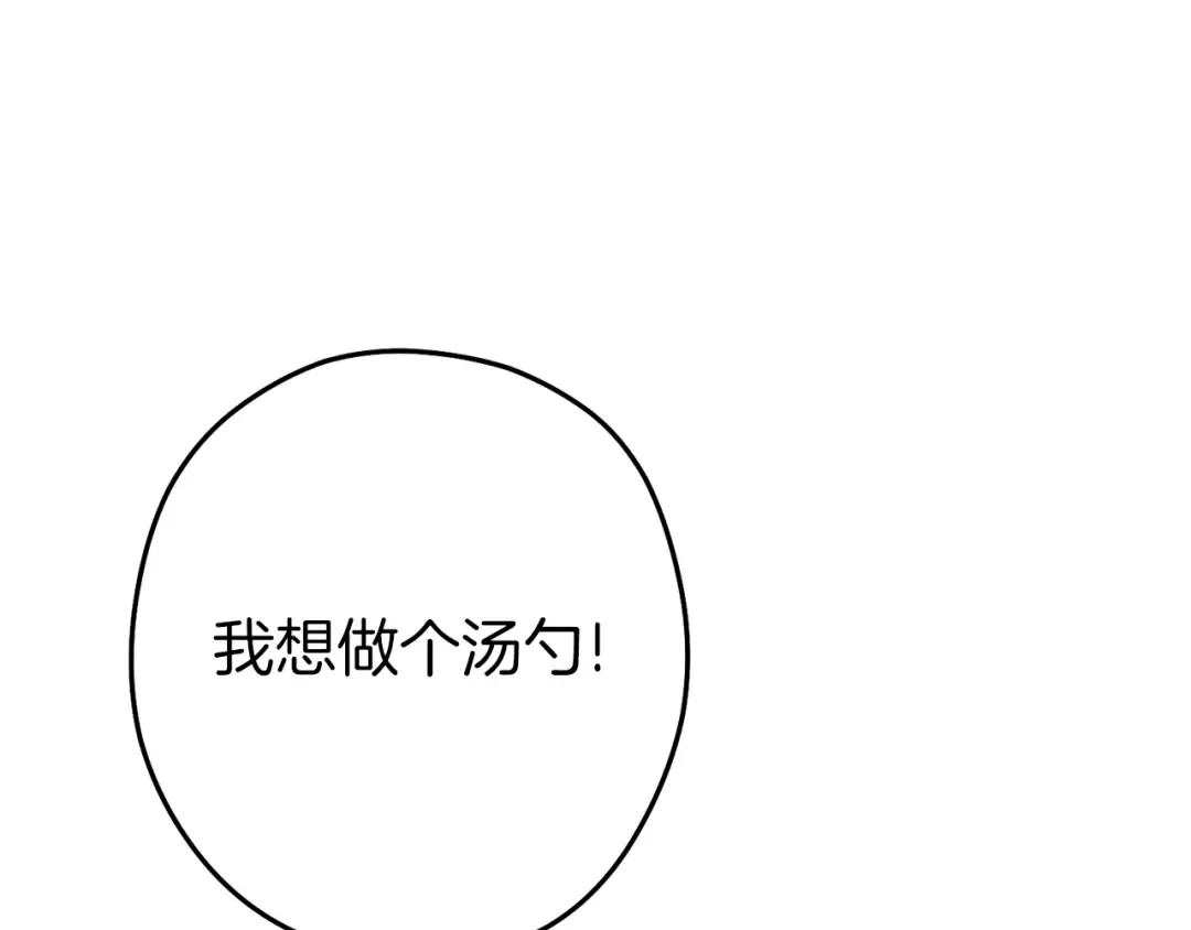 第133话 云海之上！ 第121页
