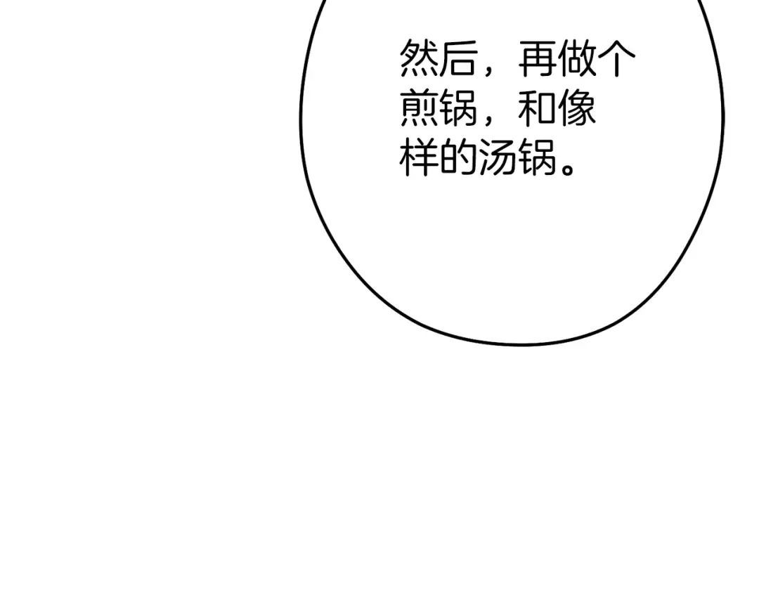 第133话 云海之上！ 第124页
