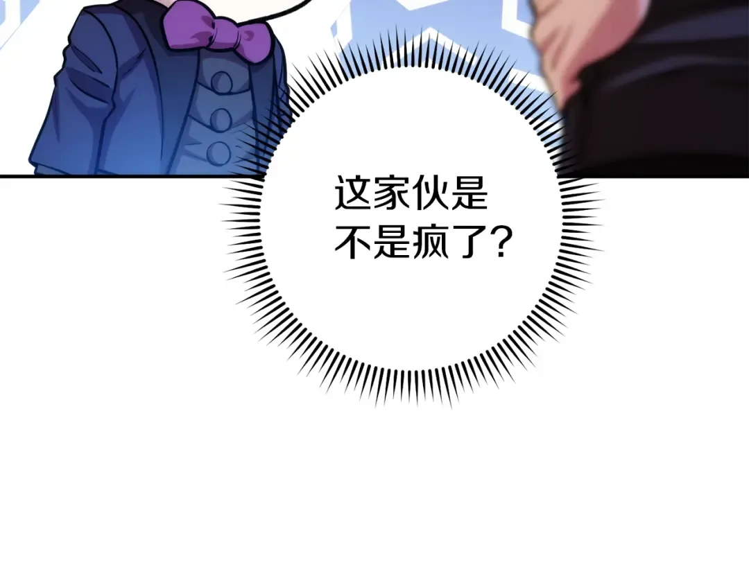 第133话 云海之上！ 第126页