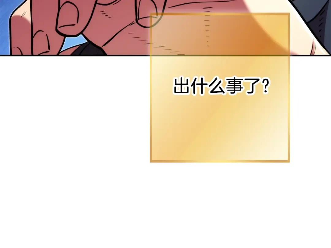 第133话 云海之上！ 第132页