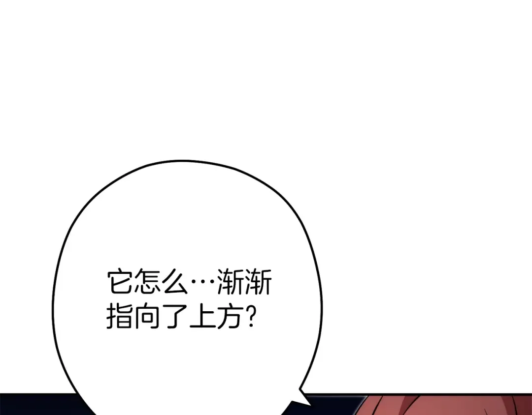 第133话 云海之上！ 第133页