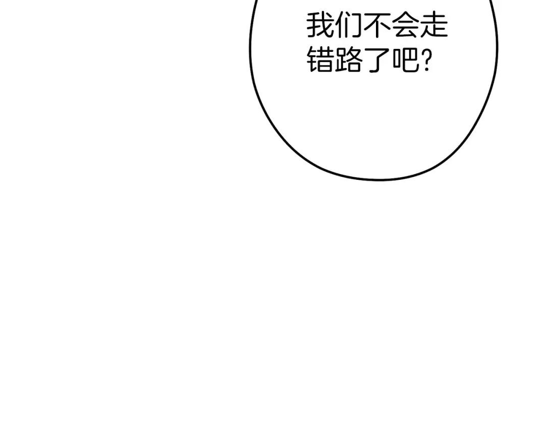 第133话 云海之上！ 第135页
