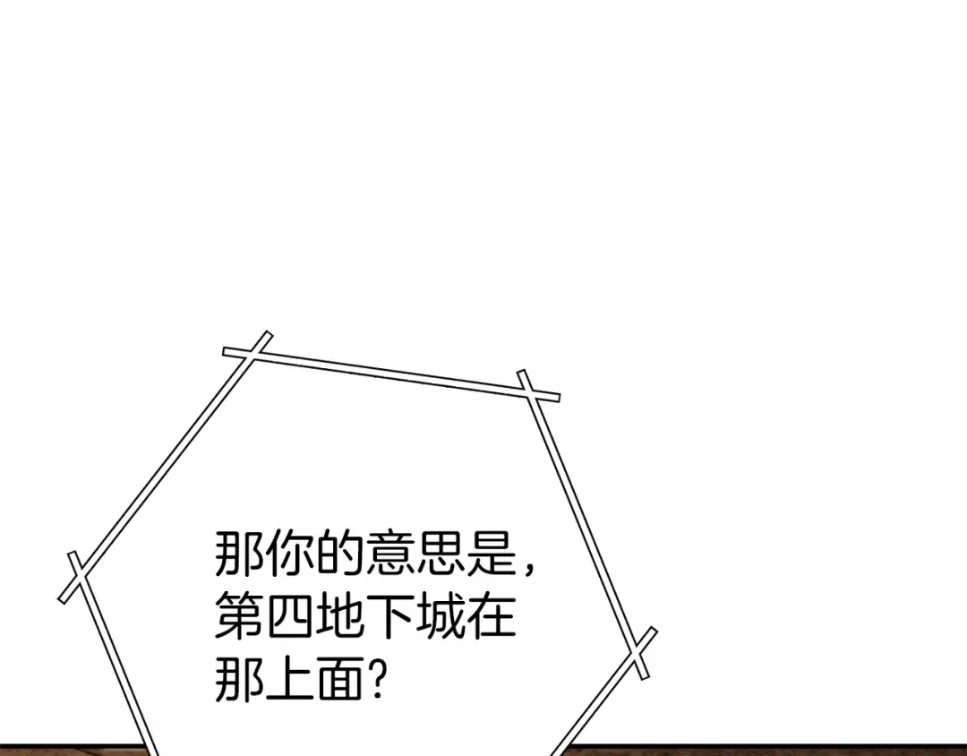 第133话 云海之上！ 第137页