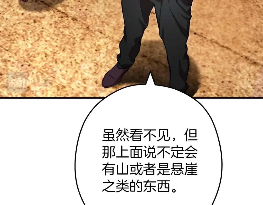 第133话 云海之上！ 第139页