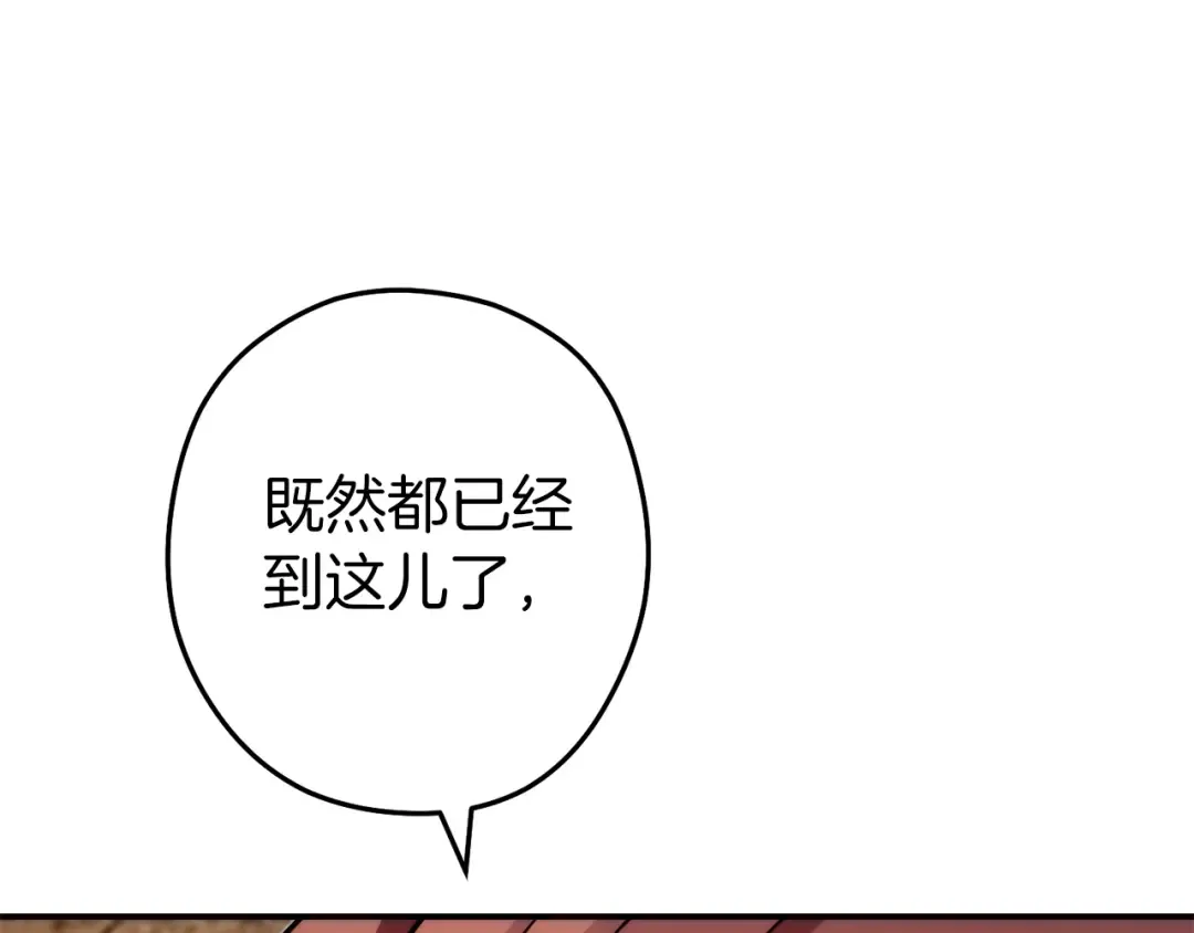 第133话 云海之上！ 第141页