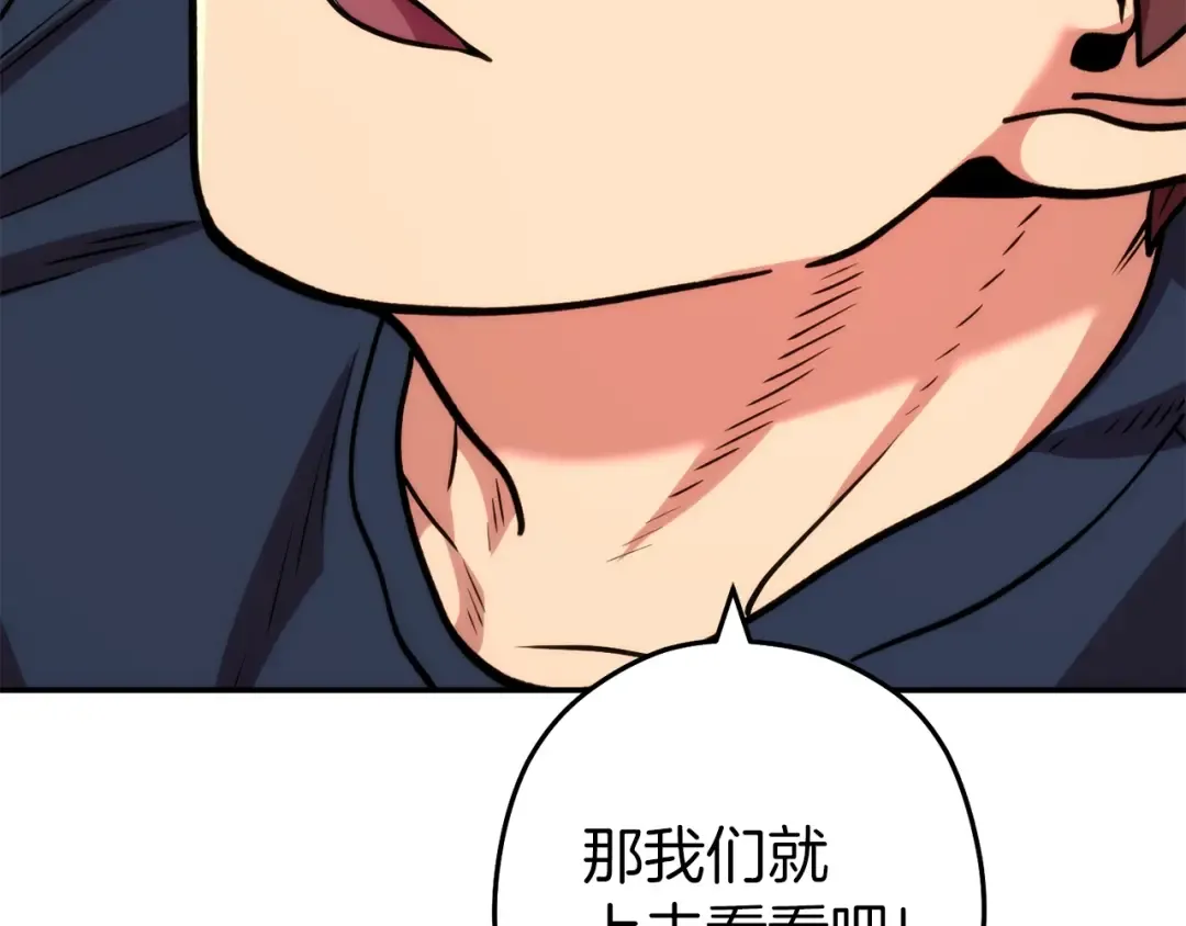 第133话 云海之上！ 第143页