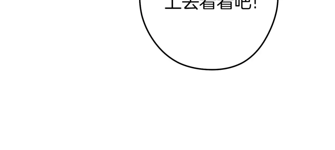 第133话 云海之上！ 第144页