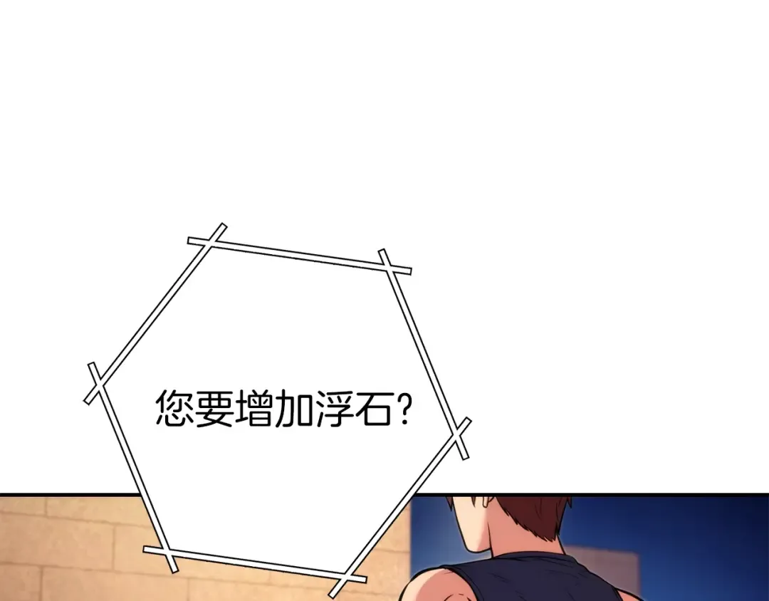 第133话 云海之上！ 第145页